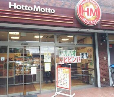 ほっともっと池上新町店