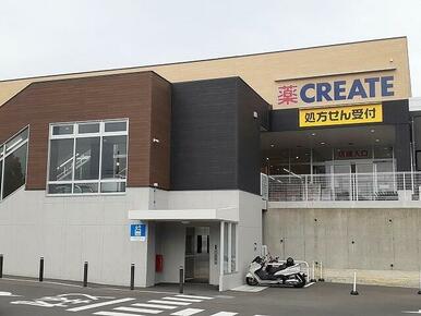 クリエイトＳＤ横須賀湘南池上店