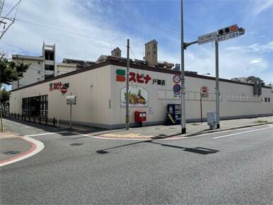 ｽﾋﾟﾅ 戸畑店