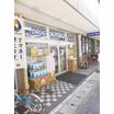 販売店
