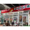 販売店