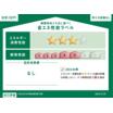 省エネ