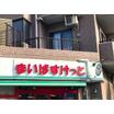 販売店