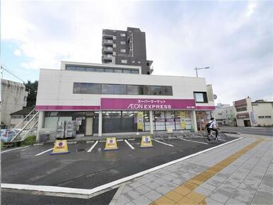 イオンエクスプレス仙台八幡店