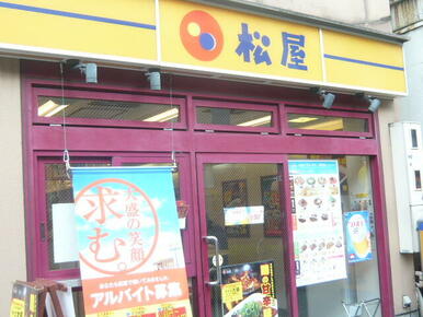 松屋池上３丁目店