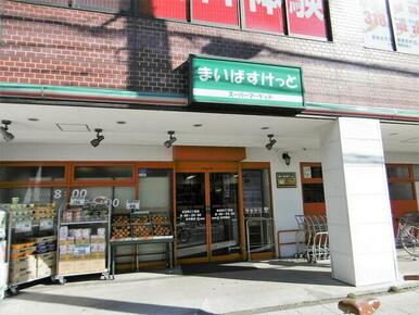 まいばすけっと本牧町２丁目店