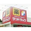 販売店