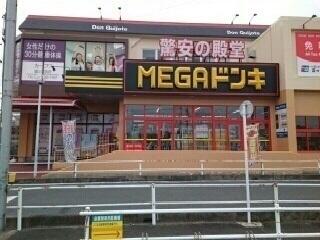 ＭＥＧＡドン・キホーテ