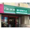 販売店