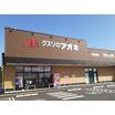 販売店