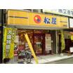 飲食店