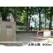 公園