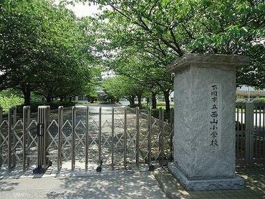 下関市立西山小学校