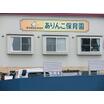 幼稚園、保育園