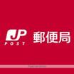 郵便局