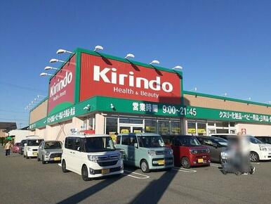 キリン堂　稲美店