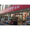 販売店
