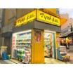 販売店