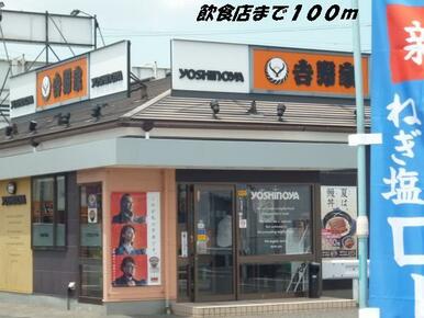 吉野家