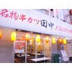 飲食店