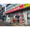 販売店