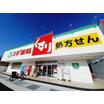 販売店