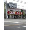 飲食店