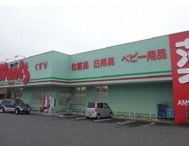 ウォンツ　亀山店