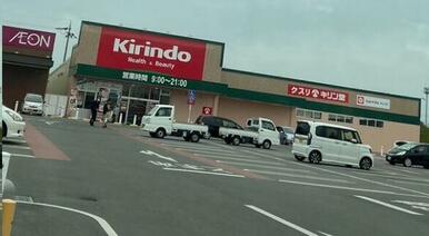 キリン堂加西横尾店