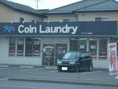 コインランドリー様