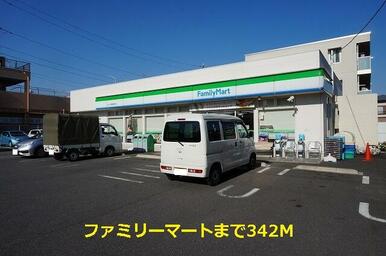 ファミリーマート