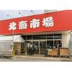 ショッピング施設