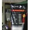 飲食店