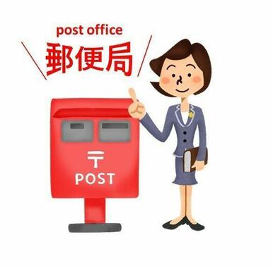 富山高原町郵便局