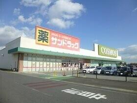 サンドラッグ久居店