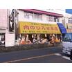 ショッピング施設