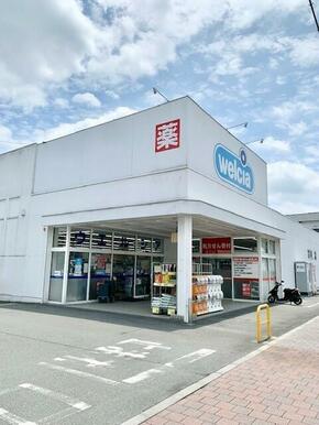 ウエルシア福生北田園店