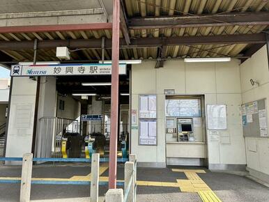 名鉄名古屋本線「妙興寺」駅