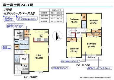 物件画像 富士市 富士岡 (岳南富士岡駅) 2階建 4LDK