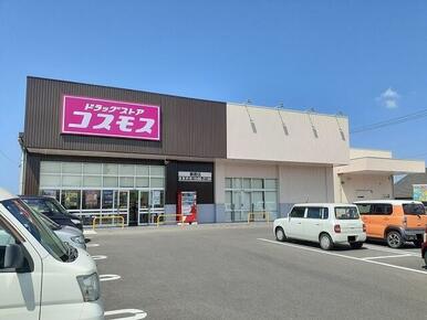 コスモス 鶴居店