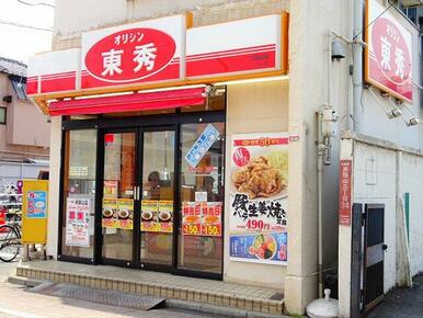 オリジン 東秀 浜田山店