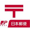郵便局
