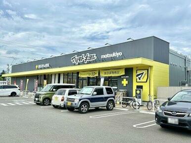 マツモトキヨシ福島南店
