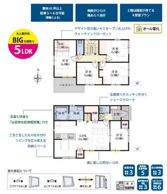 3号棟 間取り図