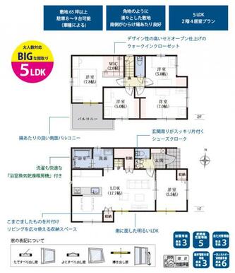 1号棟 間取り図