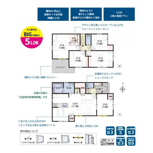 1号棟 間取り図