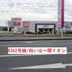 ショッピング施設