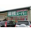 ショッピング施設