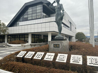 【草津市立図書館】