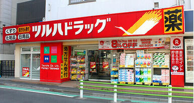 ツルハドラッグ高輪台店